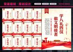 八礼四仪文化