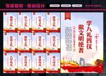 八礼四仪