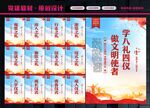 八礼四仪