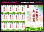 八礼四仪