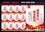 党群服务中心