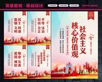 核心价值观