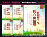 核心价值观