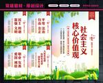 核心价值观