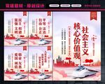 核心价值观