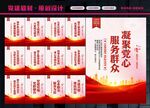 党群服务中心