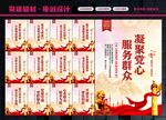 党群服务中心
