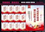 民兵标语