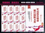 民兵