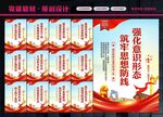 意识形态工作