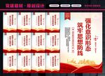 意识形态