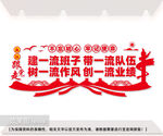 建一流班子带一流队伍