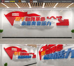党员标语党建文化墙