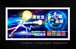 广告公司海报