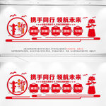 企业文化墙