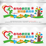 心理咨询室