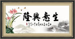 生意兴隆