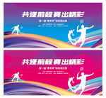 羽毛球比赛