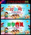 新学期新起点