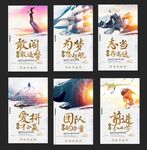 企业展板