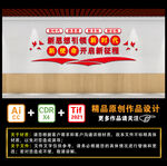 新思想引领新时代