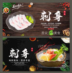 刺身