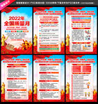 2022年全国质量月海报