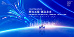 科技背景
