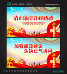 廉政标语