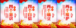 党建文化