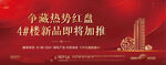 加推红色形象