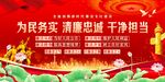 廉洁文化