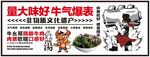 跷脚牛肉背景墙