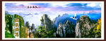 山水风景画