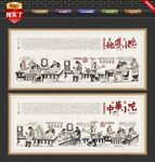 小吃文化墙