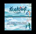 教师节贺卡