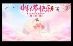 中秋节签名墙