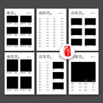 餐厅菜单