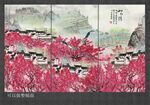 水墨山水画