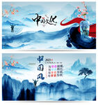 中国风