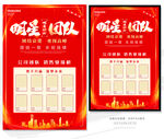 明星团队