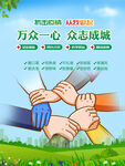 防疫海报