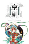 京剧