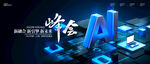 AI人工智能