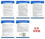 钢筋切断机安全操作规程