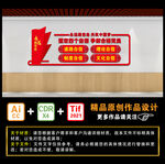 坚定四个自信 争做合格党员
