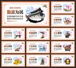 廉政文化