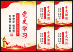 党史