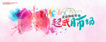 KV 肺 水墨