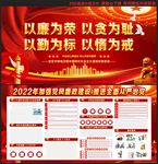 廉政标语